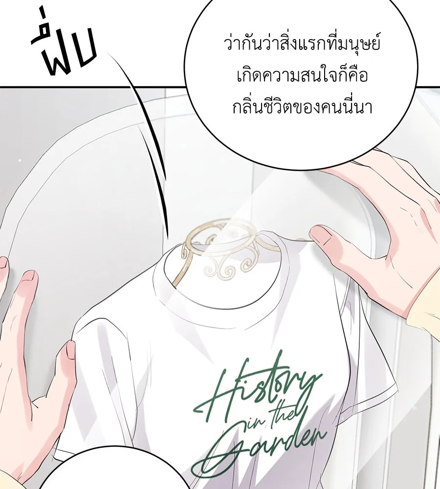 คิมหันต์นิรันดร ตอนที่ 51 รูปที่ 20