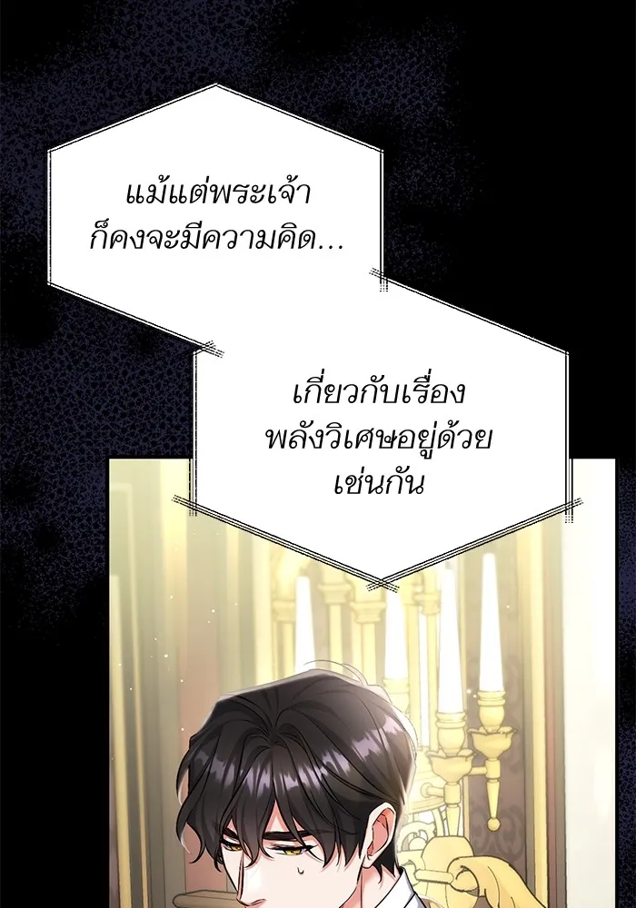 แด่ตัวละครโปรดที่ถูกทิ้ง ตอนที่ 54 รูปที่ 20