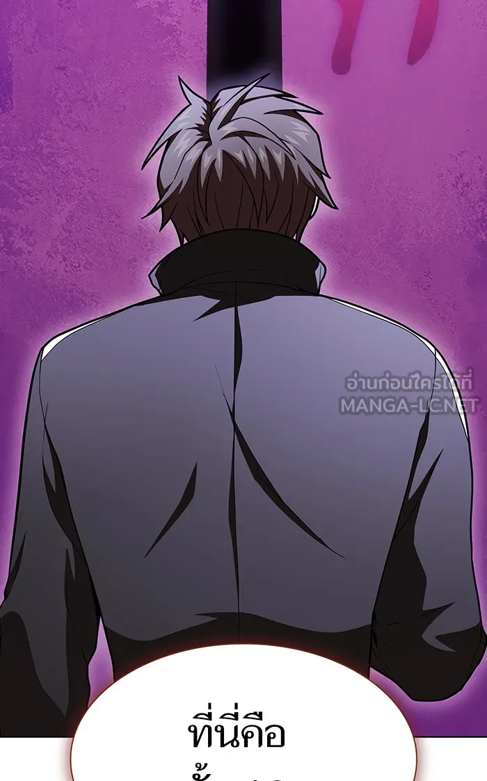 ผู้เล่นขั้นเทพแห่งหอคอยฝึกสอน ตอนที่ 98 รูปที่ 51