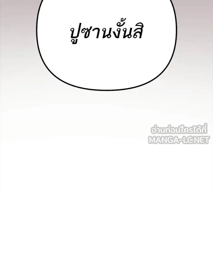โทษที พื้นที่นี้ ตอนที่ 71 รูปที่ 170