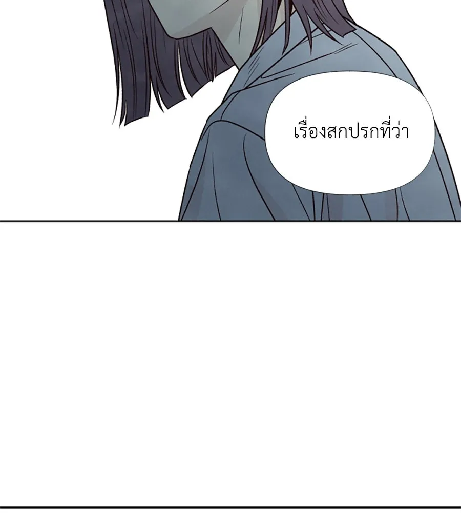 เหตุผลของคนไม่อยากอยู่ ตอนที่ 38 รูปที่ 100