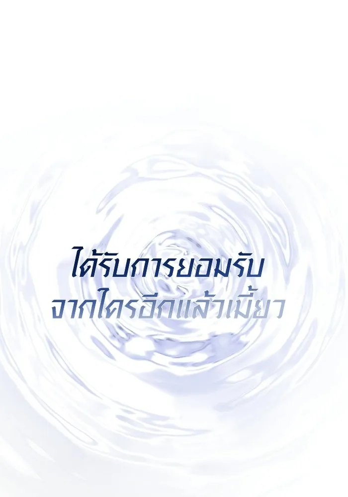 เอาชีวิตรอดในเกมฉบับคนเถื่อน ตอนที่ 152 ผู้ชนะเพียงหนึ่งเดียว (จบซีซั รูปที่ 65