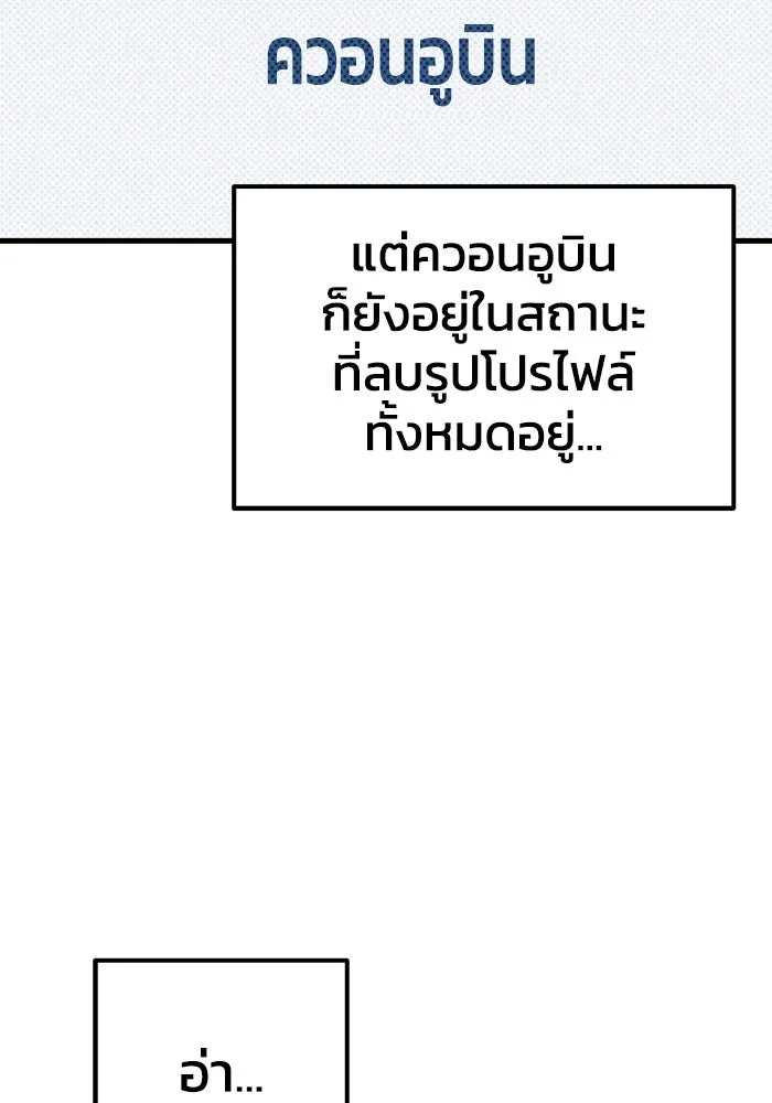 รักนี้ไม่มีรีไซเคิล ตอนที่ 67 รูปที่ 131