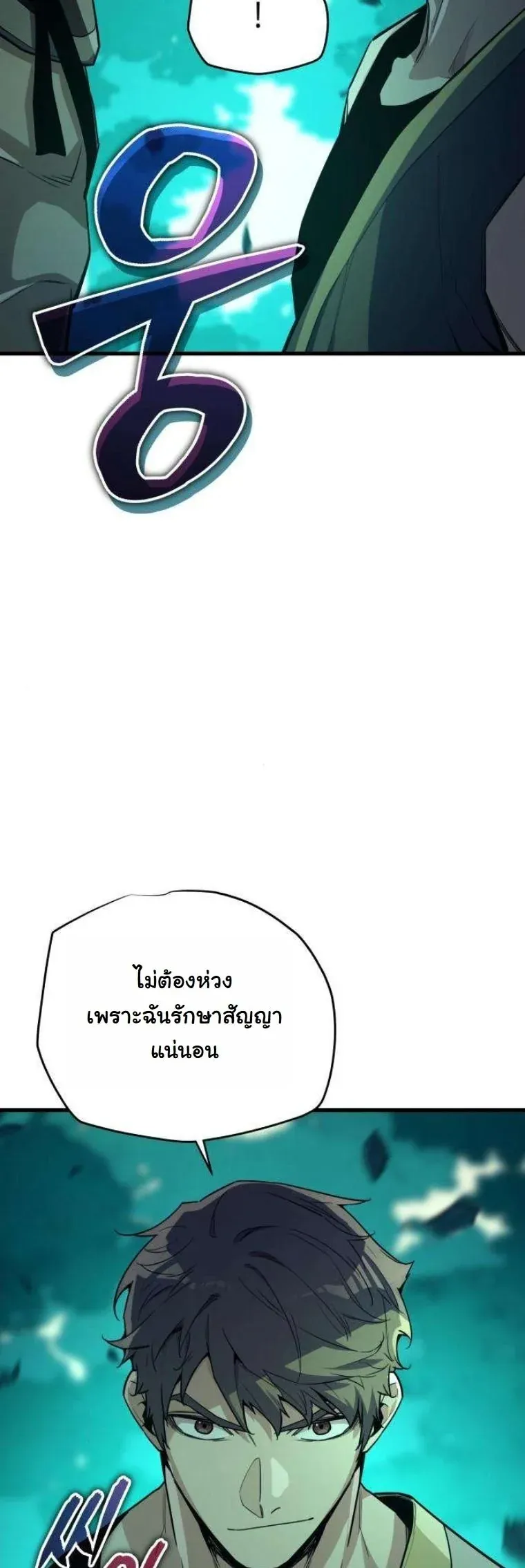 Starting With 13 Hidden Traits เก_ดใหม_ในเกมพร_อมค_ณสมบ_ต_ล_บ 13 ประการ ตอนที่ ตอนที่ 13 รูปที่ 7