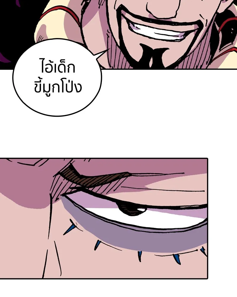 เคลวาเทส อสูรจอมราชัน ตอนที่ 62 การประชุมของทั้งสามอาณาจักร (3 รูปที่ 37