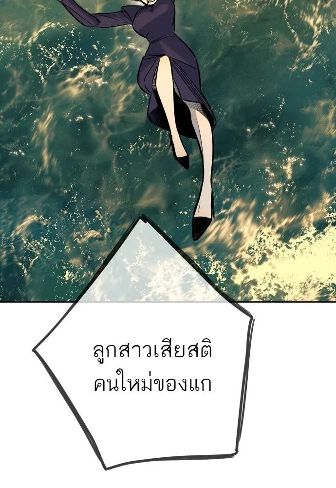พริบตาเปลี่ยนโลก ตอนที่ 54 รูปที่ 82