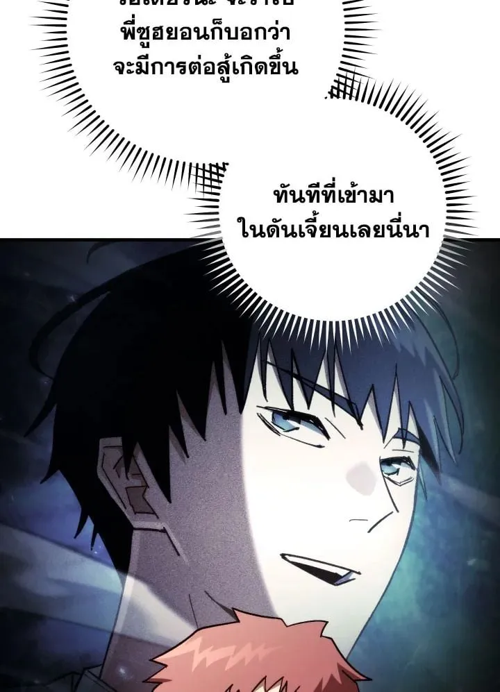 The Hero Returns ตอนที่ ตอนที่ 82 รูปที่ 81