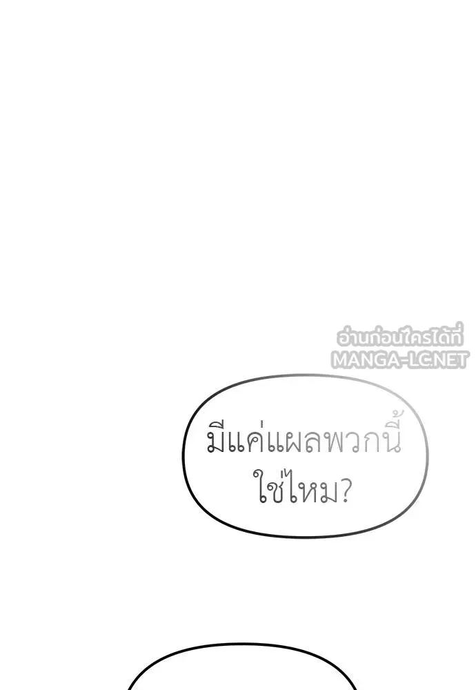ปฏิบัติการลับโรงเรีย ตอนที่ 89 รูปที่ 75