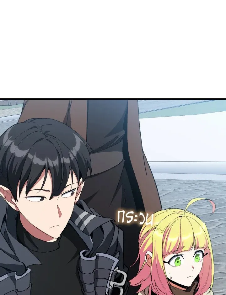 Max Level Player ตอนที่ ตอนที่ 96 รูปที่ 112