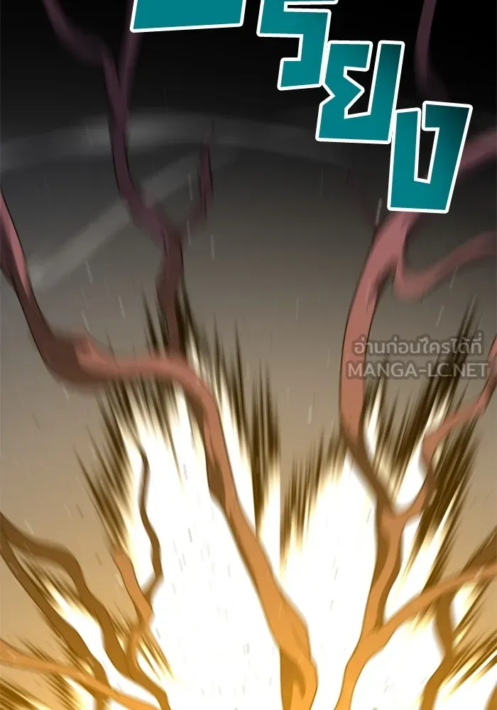 อดีตบอสหอคอย ตอนที่ 43 รูปที่ 21