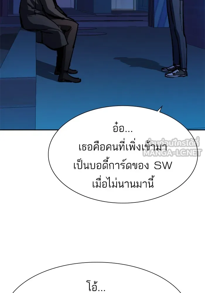 พี่ชายสายบอดี้การ์ด ตอนที่ 157 รูปที่ 24