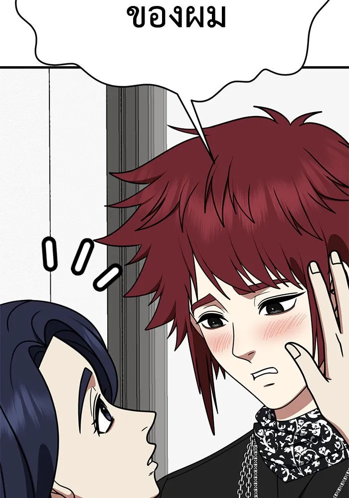 ช่วยเปลี่ยนฉันที ตอนที่ 266. ซีซัน 2 รูปที่ 38