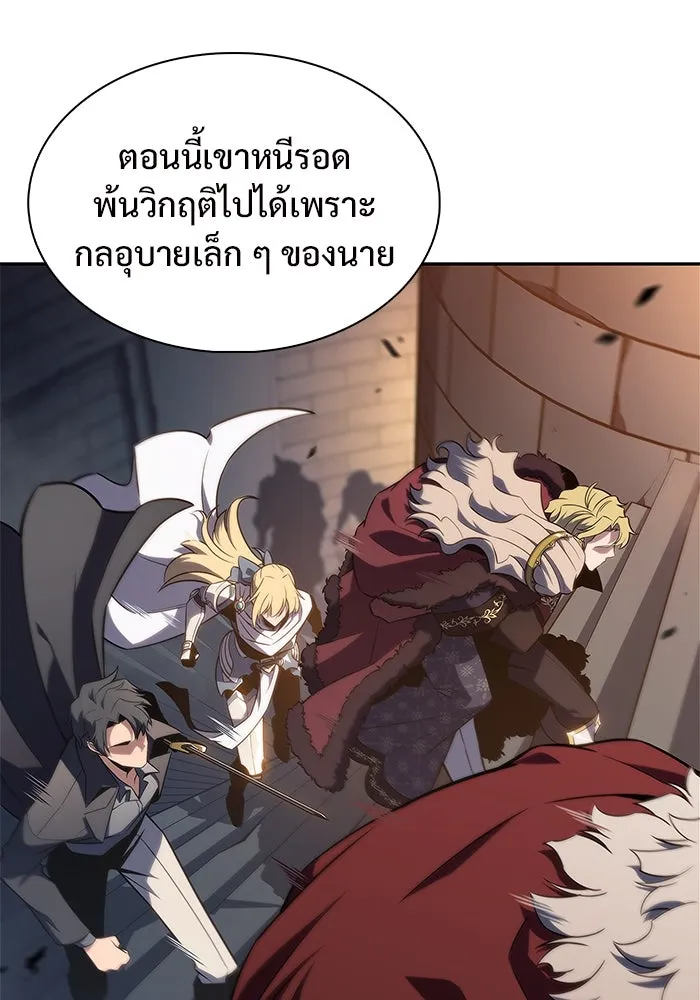 ผู้เล่นหน้าใหม่เลเวลแมกซ์ ตอนที่ 153 น้ำหนักของชื่อ 'ไรน์ฮาร์ รูปที่ 16