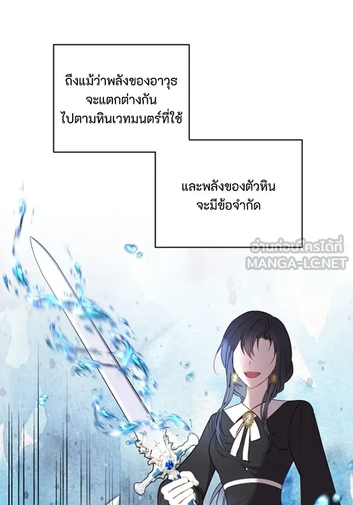 ตัวร้ายอย่างฉันขออยู่อย่างสงบ ตอนที่ 13 รูปที่ 15