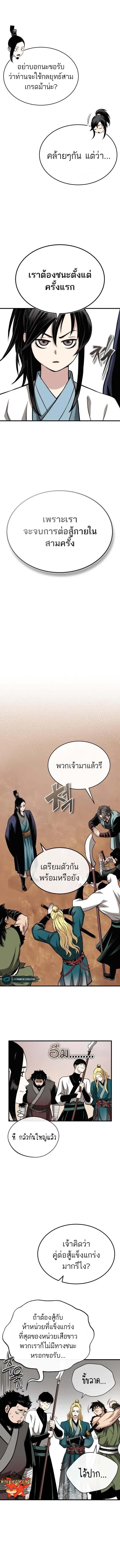 Manga-lc-com อ่านมังงะ อ่านการ์ตูน ออนไลน์ ฟรี Records of the Demonic Path’s Return ตอนที่ 1 2 3 4 5 6 7 8 9 10 11 12 13 14 ฟรี ไม่มีโฆษณา Manga-lc - อ่าน มังงะ อ่าน การ์ตูน ออนไลน์ อ่านมังงะ ฟรี