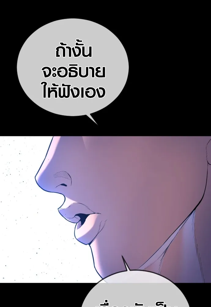 อาชญากรวัยเยาว์ ตอนที่ 76 กงเกวียนกำเกวียน [12] รูปที่ 142