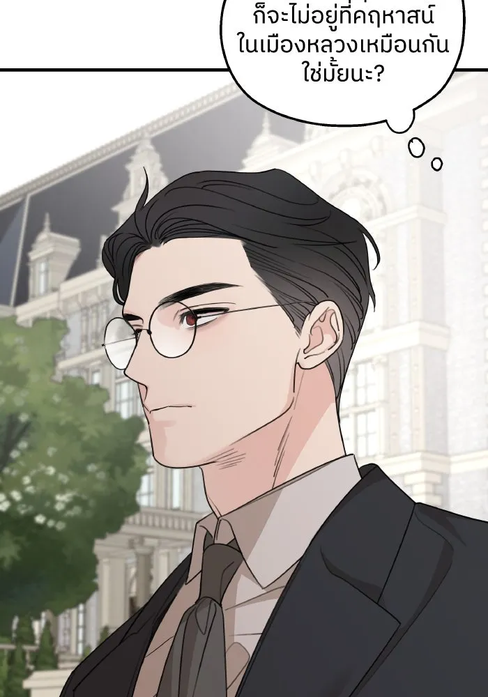 ครอบครัวสามีเห็นทีจะคลั่งรัก ตอนที่ 73 รูปที่ 20
