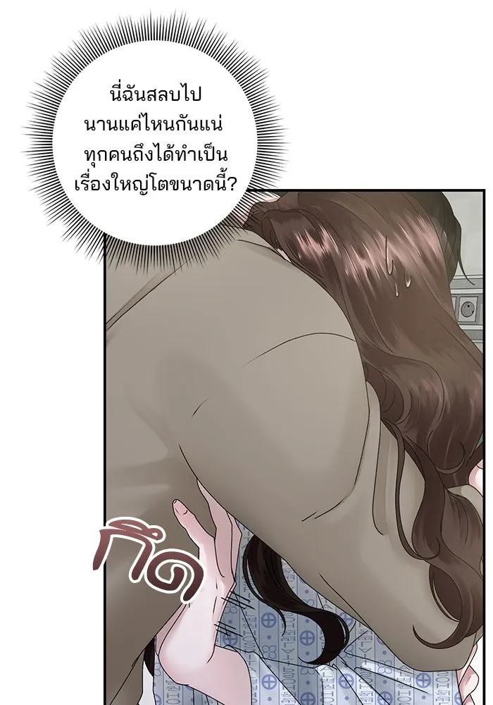 สามีที่ไม่ได้ขอ ตอนที่ 4 รูปที่ 100