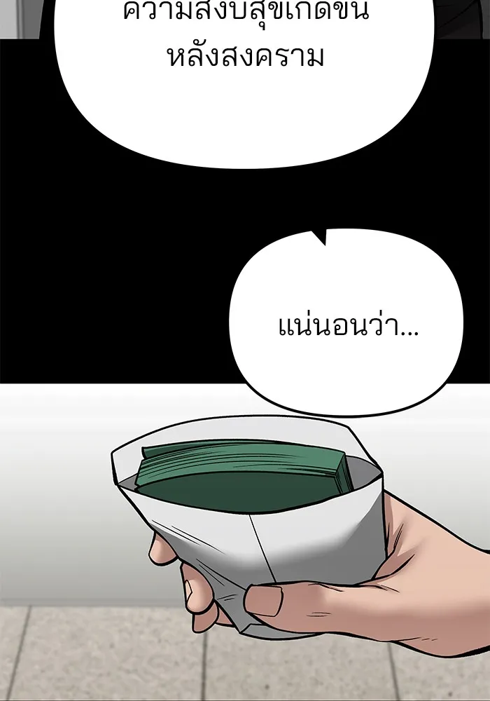 เลวฟาดเลว ตอนที่ 108 รูปที่ 28