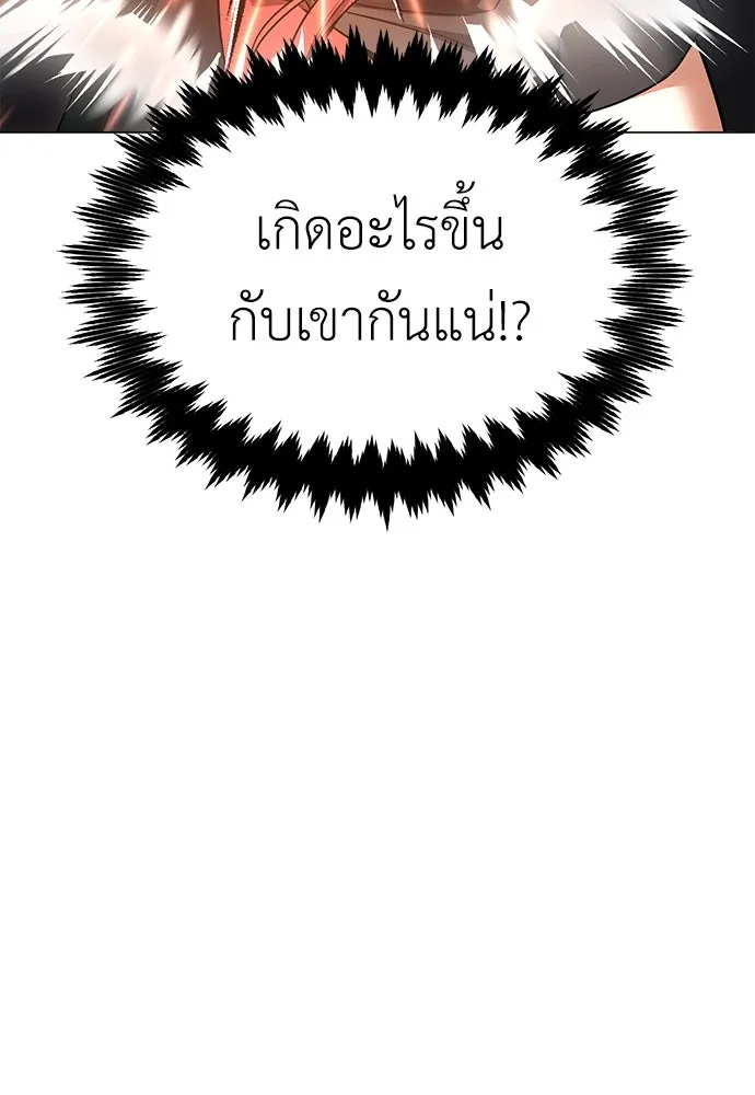 ไอ้เพลเยอร์นั่น ฉันฆ่ามันเอง ตอนที่ 9 รูปที่ 40