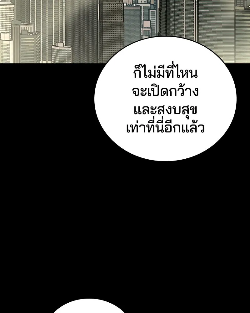 เกาลูน  ซาโรกา ตอนที่ 22 รูปที่ 56