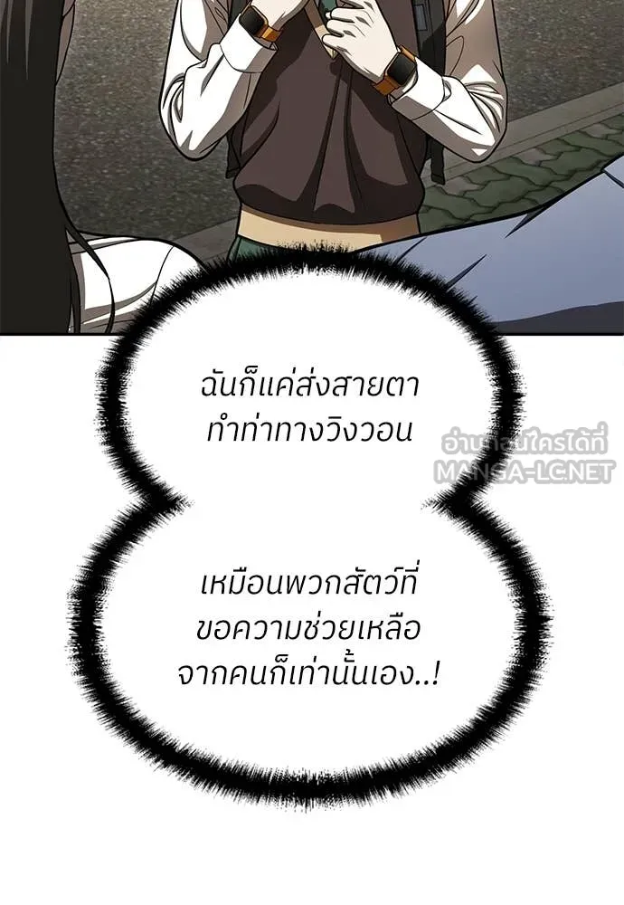 สนามเด็กล่า ตอนที่ 74 รูปที่ 116