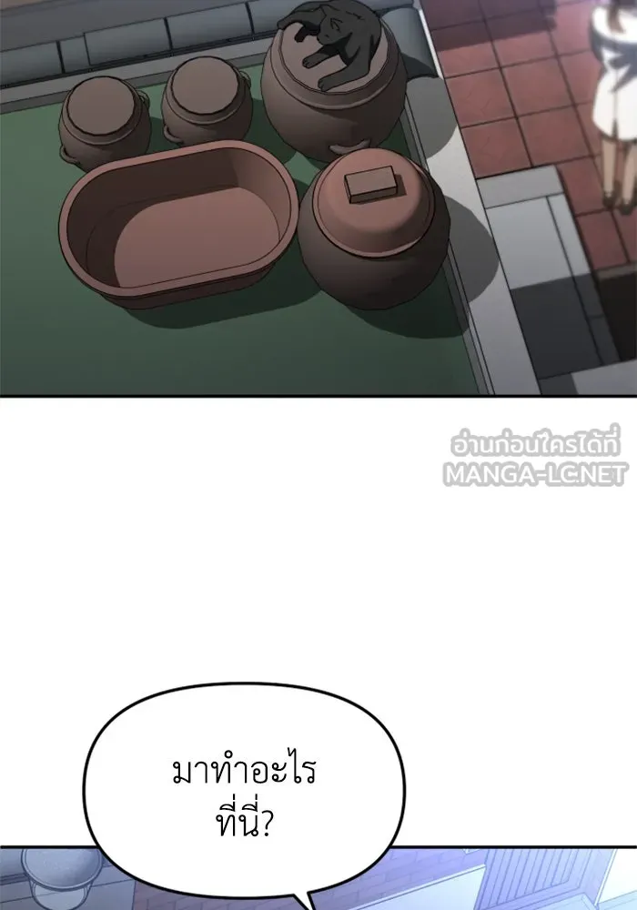 อดีตบอสหอคอย ตอนที่ 86 รูปที่ 123