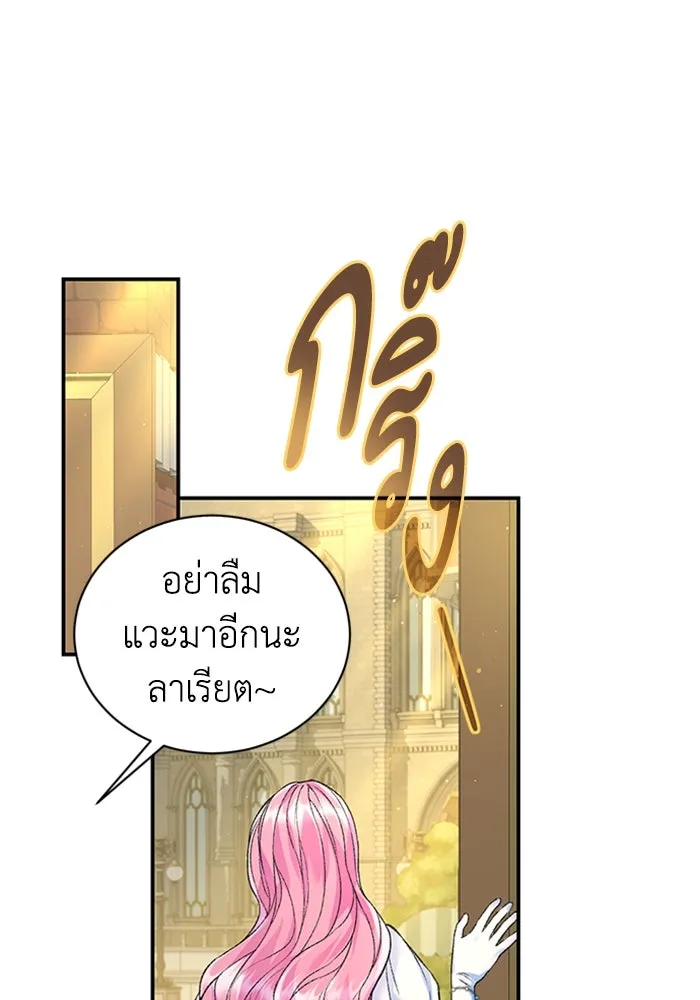 ไหนบอกว่าฉันใกล้ตาย ตอนที่ 58 รูปที่ 26