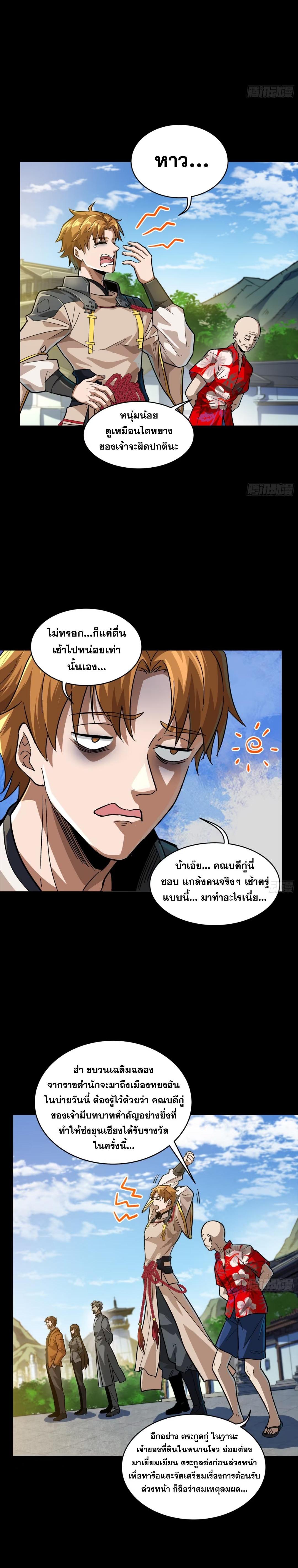Manga-lc-com อ่านมังงะ อ่านการ์ตูน ออนไลน์ ฟรี Legend of Star General ตอนที่ 1 2 3 4 5 6 7 8 9 10 11 12 13 14 ฟรี ไม่มีโฆษณา Manga-lc - อ่าน มังงะ อ่าน การ์ตูน ออนไลน์ อ่านมังงะ ฟรี
