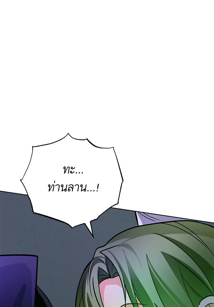 บุตรีดยุกขอไม่แต่งงานbrกับหนุ่มในฝัน ตอนที่ 86 รูปที่ 52