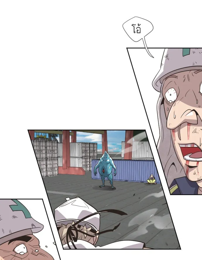 ยุคแห่งยอดมนุษย์ ตอนที่ 2 รูปที่ 4