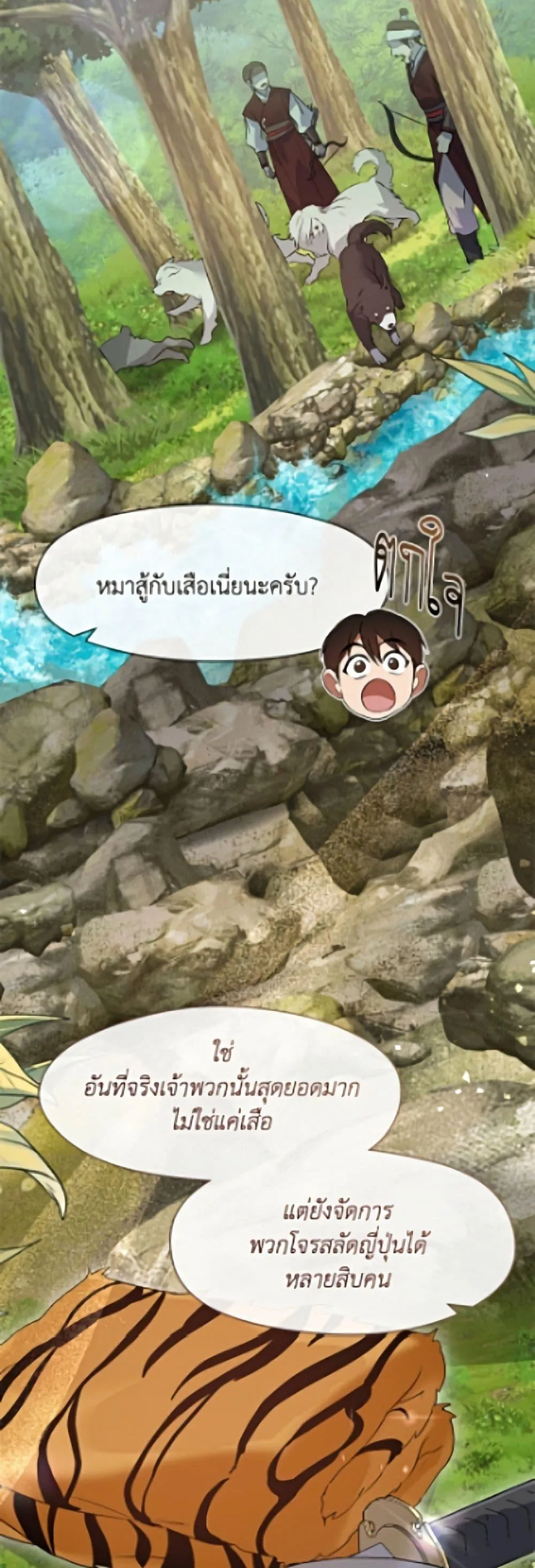 Afterlife Diner ร_านอาหารหล_งความตาย ตอนที่ ตอนที่ 96 รูปที่ 41