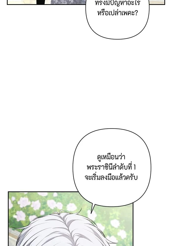 ละครชีวิตลิขิตรัก ตอนที่ 22 รูปที่ 19