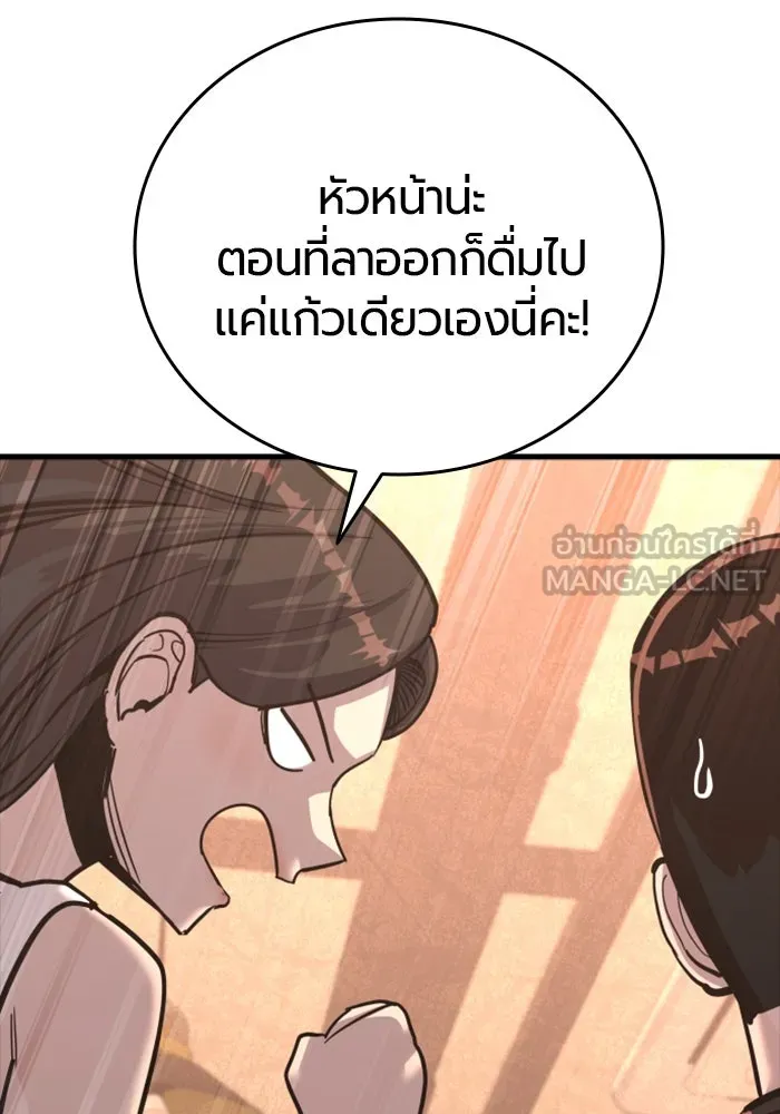 มือพิพากษา ตอนที่ 33 รูปที่ 108