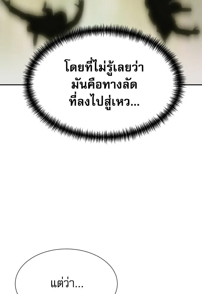 หลานอัจฉริยะของราชาเงินกู้ ตอนที่ 91 รูปที่ 14
