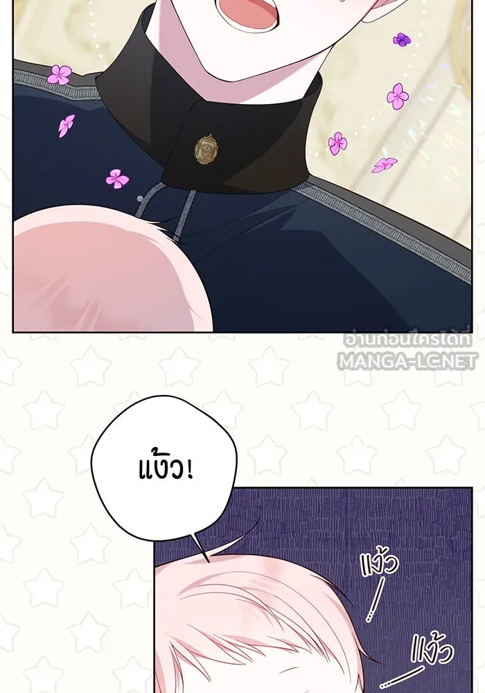 หนูน้อยทรราช ตอนที่ 6 รูปที่ 114