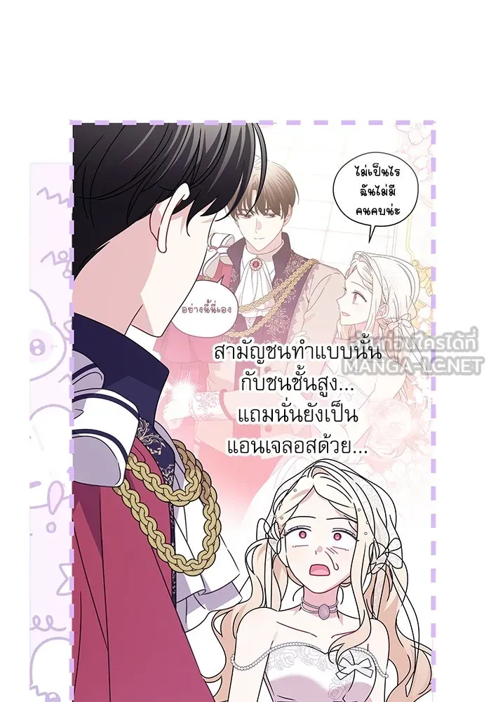ครอบครัวตัวร้ายปล่อยฉันไปเถอะ ตอนที่ 21 รูปที่ 84
