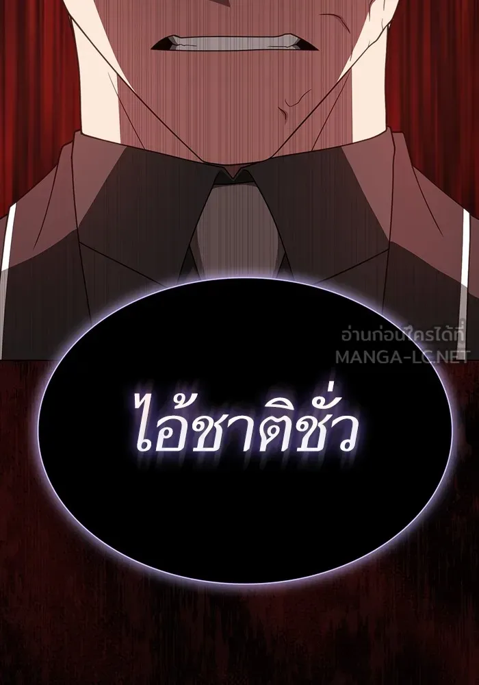 ผู้เล่นขั้นเทพแห่งหอคอยฝึกสอน ตอนที่ 200 รูปที่ 165