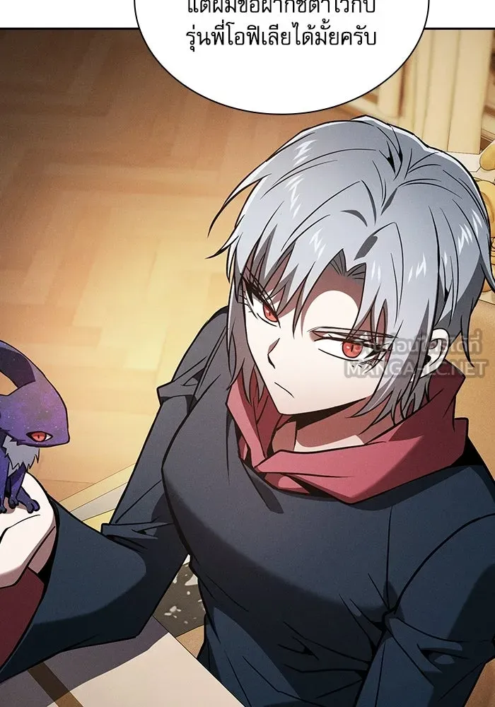 นักดาบอัจฉริยะจากอะคาเดมี ตอนที่ 121 รูปที่ 81