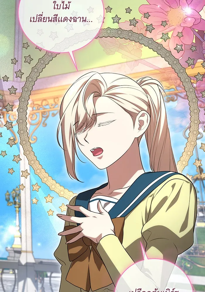 ทุกอย่างที่เสียไป ฉันขอทวงคืน ตอนที่ 19 รูปที่ 92