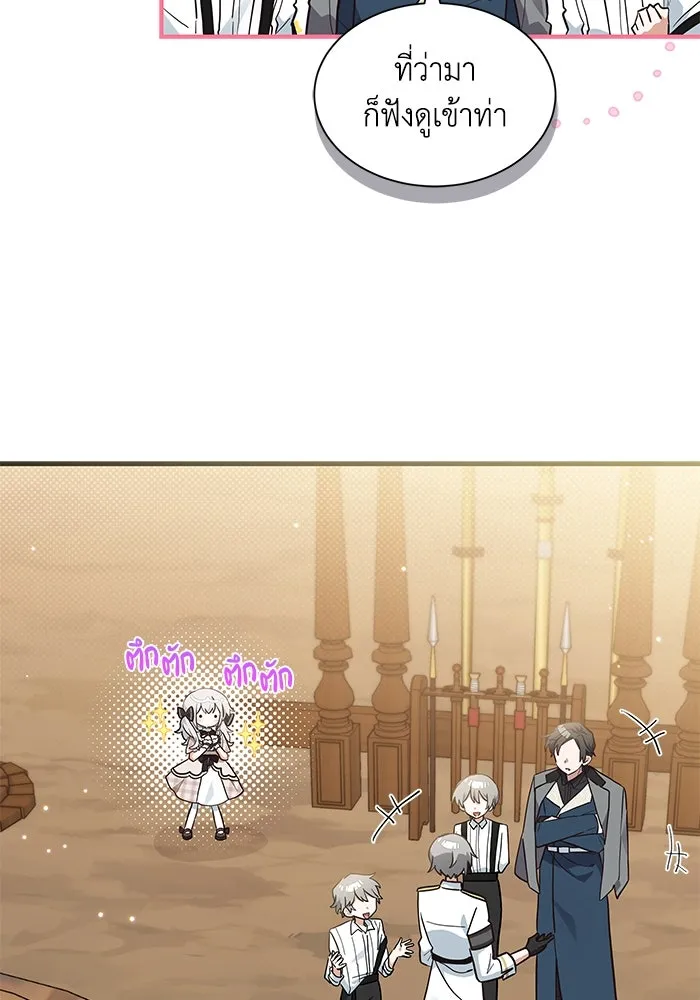 แมวน้อยในรังหมาป่า ตอนที่ 20 รูปที่ 29