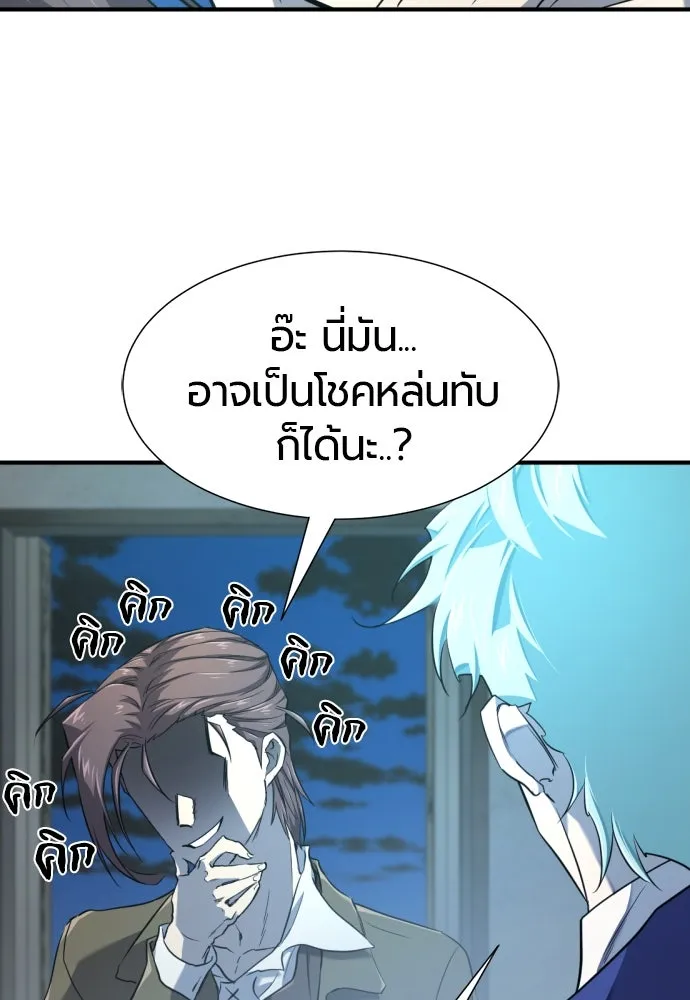 ยอดสถาปนิกผู้พิทักษ์อาณาจักร ตอนที่ 189 รูปที่ 116