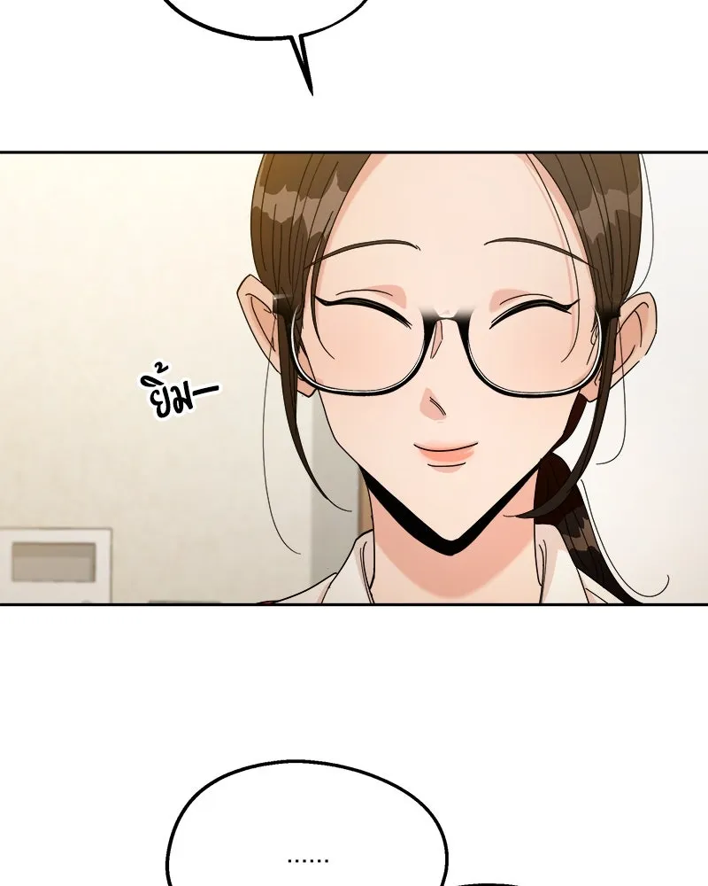 Pyramid Game เกมพีระมิด ตอนที่ 44 รูปที่ 55