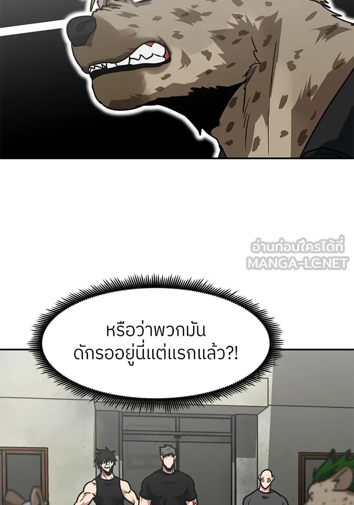 โรงเรียนสัตว์กินเนื้อ ตอนที่ 93 รูปที่ 33