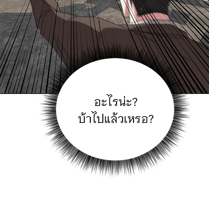 อะคาเดมีนี้เห็นทีจะเจ๊ง ตอนที่ 22 รูปที่ 83