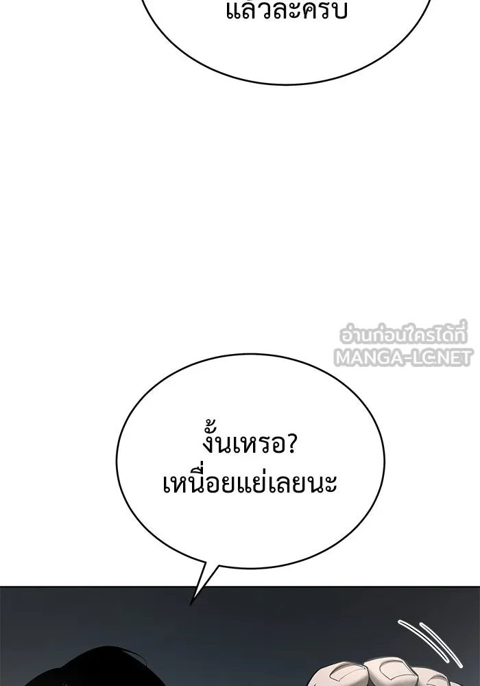 การกลับมาของทรราชวันสิ้นโลก ตอนที่ 33 รูปที่ 105