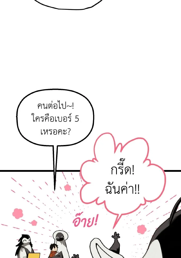 มัมหมีจ๋าหนูมาแบ๊ว ตอนที่ ตอนพิเศษ 1 รูปที่ 47
