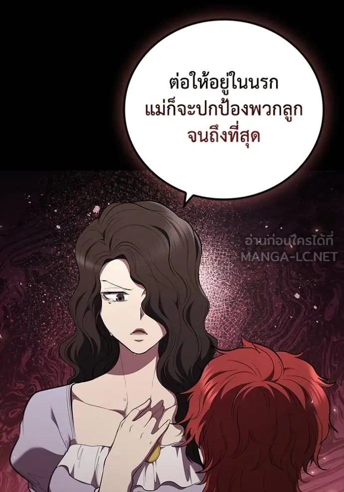 เกิดใหม่ในร่างดยุก ตอนที่ 85 รูปที่ 47