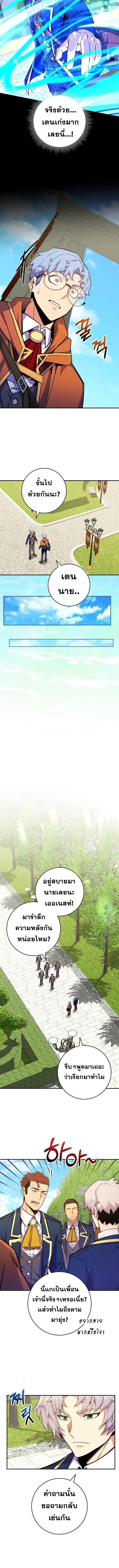 Reincarnated as a Genius Prodigy of a Prestigious Family เด_กกำพร_าอย_างฉ_นได_กล_บมาเก_ดใหม_ในตระก_ลข_นนางซะง_น ตอนที่ ตอนที่ 40 รูปที่ 8