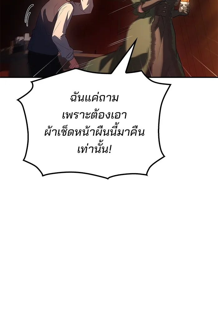 ครัวจอมเวท ตอนที่ 88 รูปที่ 100